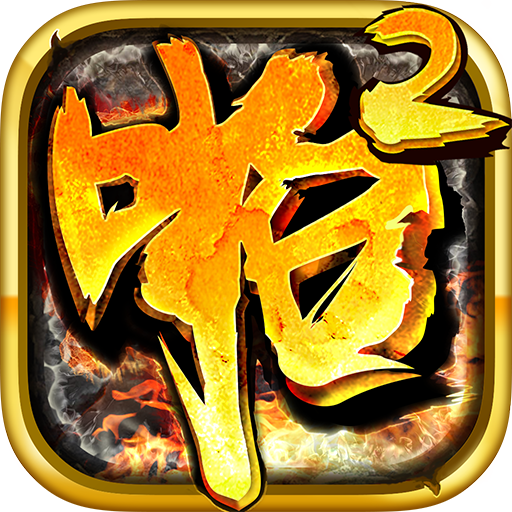 啪啪三国2手游 v1.6.0 安卓版