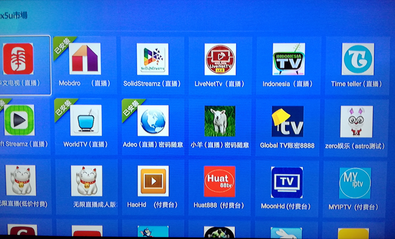 Tvbox5u市场