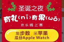 支付宝行走怎么免费换苹果手表 支付宝每天行走5000步换苹果手表怎么玩