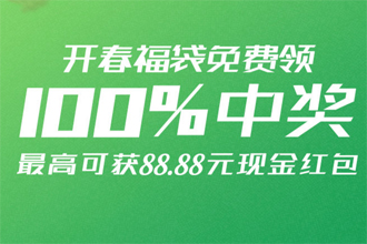 招商银行信用卡QQ公众号怎么抽现金红包 招商银行信用卡红包获得入口地址