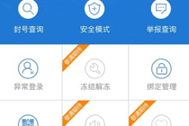 腾讯游戏信用分怎么提升 腾讯游戏信用分如何快速提高