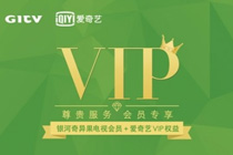 奇异果tv和爱奇艺一样吗 奇异果tv可以用爱奇艺的会员吗