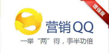 营销qq2019最新版