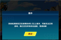 QQ飞车手游安卓8.0无法正常游戏怎么办 安卓8.0无法正常游戏解决方法