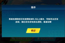 QQ飞车手游安卓8.0不能玩怎么办 QQ飞车手游安卓8.0不能玩解决方法