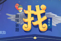 当本初子午线与晨昏线重合时，北京时间为 不思议迷宫周年庆趣味答题