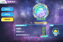 初音速高级驾照怎么过 初音速高级执照考试完全通过方法