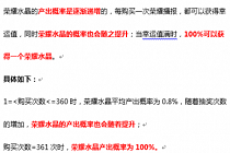 王者荣耀2018商城夺宝抽奖概率介绍 抽奖概率一览