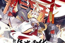 阴阳师2018有哪些新年祭活动 新资料片更新内容一览