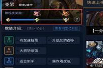 王者荣耀熟练度奖励不能领是怎么回事 熟练度奖励领取方法介绍