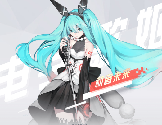 永远的7日之都初音未来