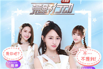 SNH48在哪儿直播荒野行动 SNH48荒野行动手游直播地址