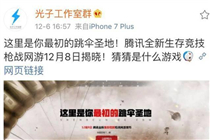 H1Z1被腾讯代理了么 腾讯生存竞技枪战网游是H1Z1国服么