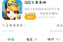 QQ飞车手游最新公测消息 QQ飞车手游12月下旬正式公测