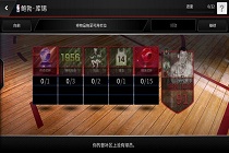 NBALIVE物品怎样合成 物品合成方法介绍