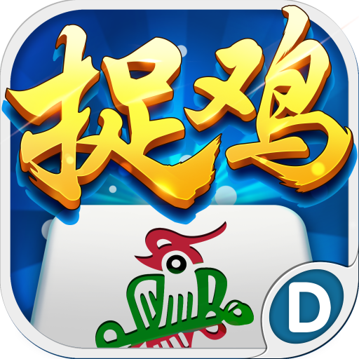 多乐贵阳捉鸡麻将 v1.8.4 安卓版