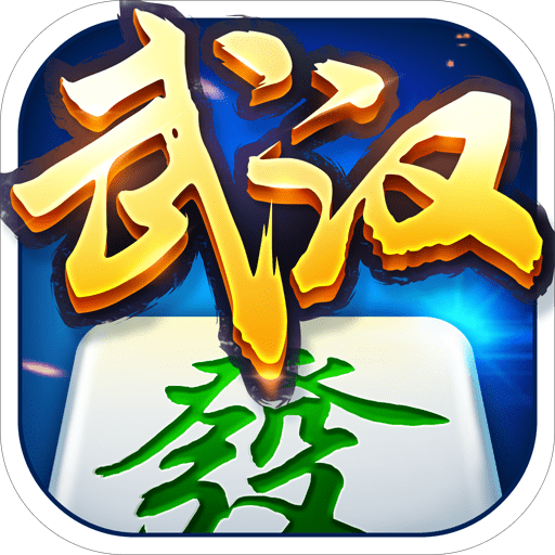 多乐武汉麻将 v1.0.0 安卓版