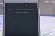 接了163邮箱FaceTime视频电话怎么办 iPhone误接FaceTime视频电话解决办法