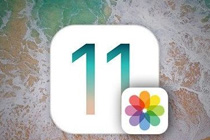 ios11照片怎么排列 ios11重新排列照片图文教程