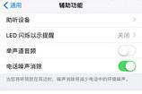 iPhone7Home键响应速度怎么提升 iPhone7提升Home键响应速度解答