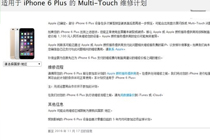 iPhone6 Plus触控失灵了是什么原因 iPhone6 Plus触控失灵解决教程