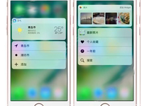 iOS10正式版有哪些新功能 iOS10正式版功能详情