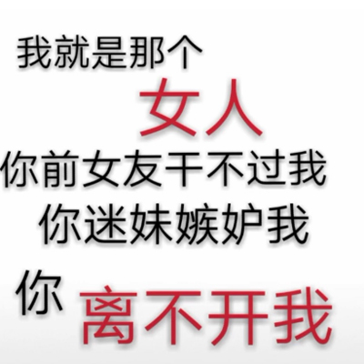 朋友圈背景图片纯文字霸气十足 有个性独一无二的微信背景图片