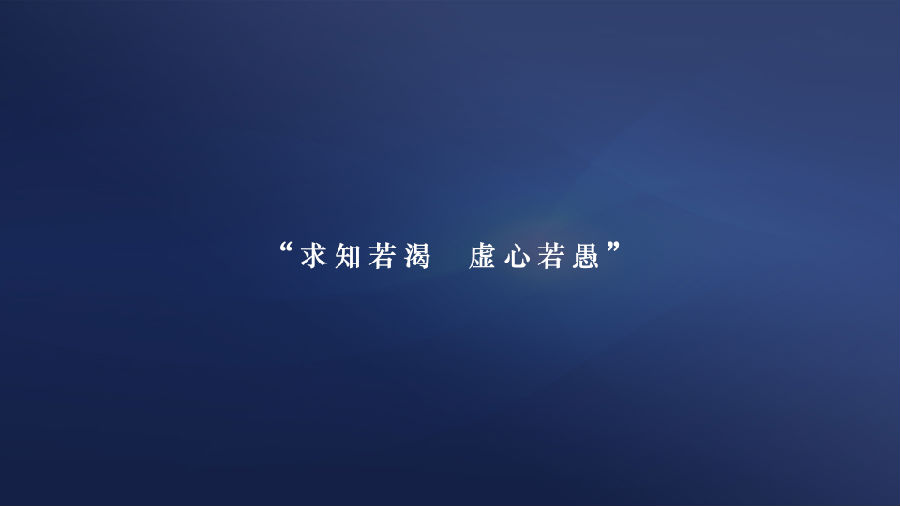 空中课堂TV版