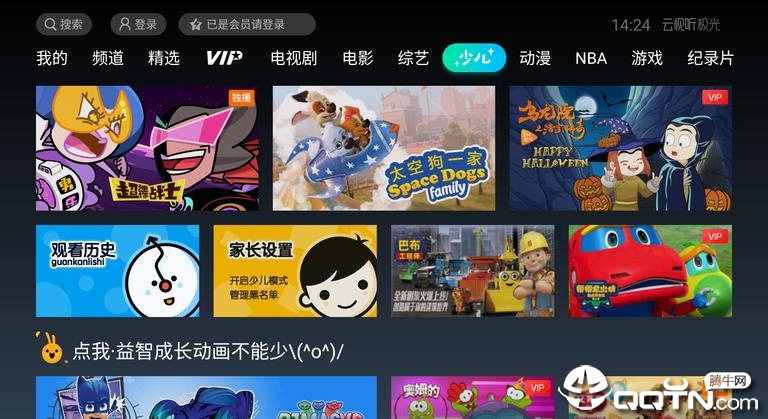 云视听极光TV极速版 