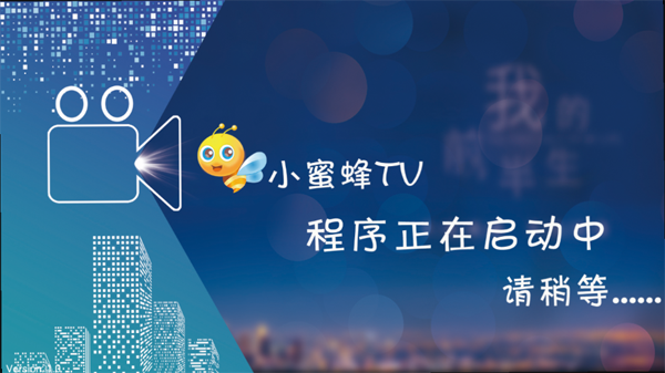 小蜜蜂TV版下载最新版