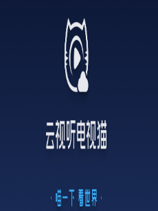 云视听电视猫app