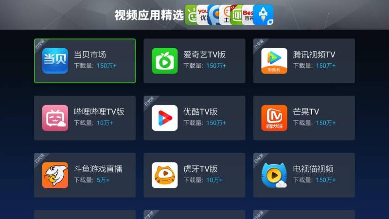 破解视频合集TV版