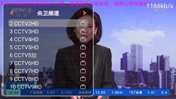 八爪鱼TV