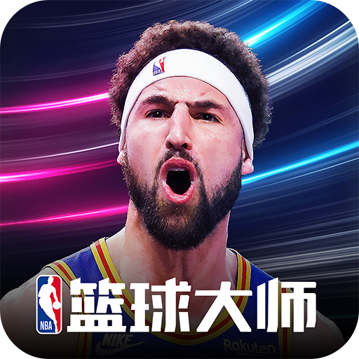 NBA篮球大师下载 v5.0.0 安卓版