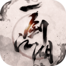 一剑江湖手游 v1.2.0.0 安卓版