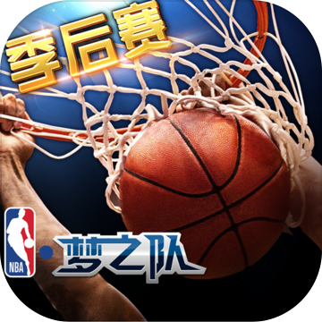 NBA梦之队手游 v17.5 安卓版