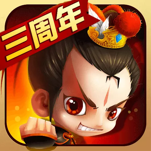 新塔防三国手游 v5.0.1 安卓版