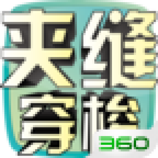 夹缝穿梭 v1.0 安卓版