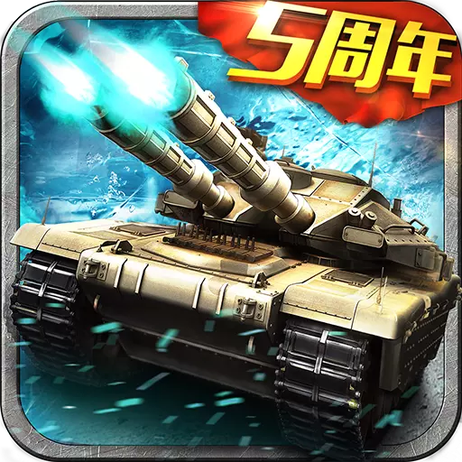 坦克风云ol v1.6.24 安卓版