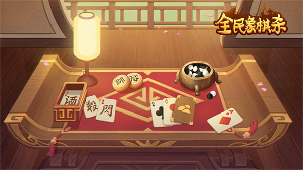 全民象棋杀