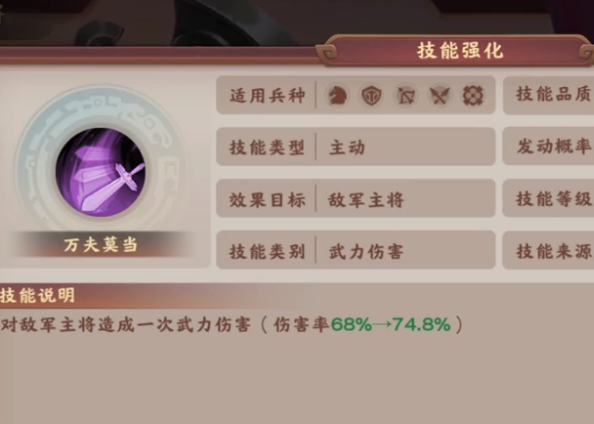 胡莱三国4手游