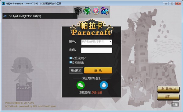 Paracraft创意空间mac版