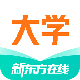 新东方大学考试mac版 v4.2.0 官方版