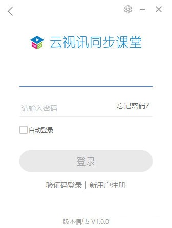 云视讯同步课堂mac版