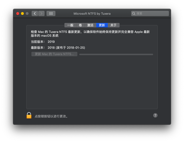 Tuxera NTFS for Mac(mac读写NTFS磁盘工具)