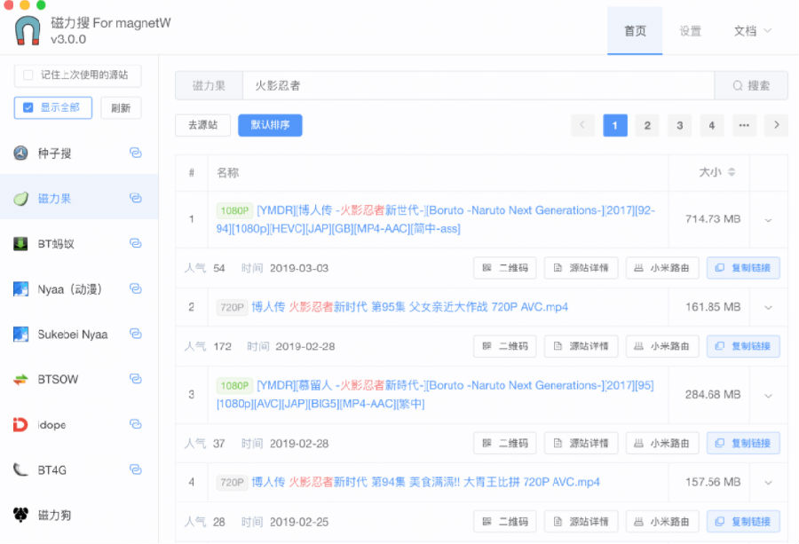 magnetW磁力搜mac版