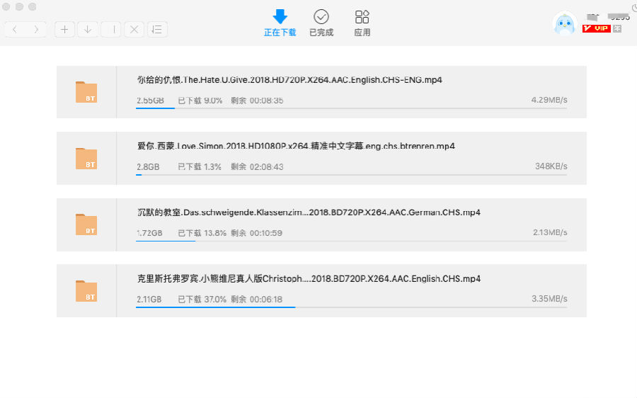 迅雷9.9.9（2844）mac版