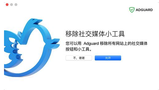 adguard mac版