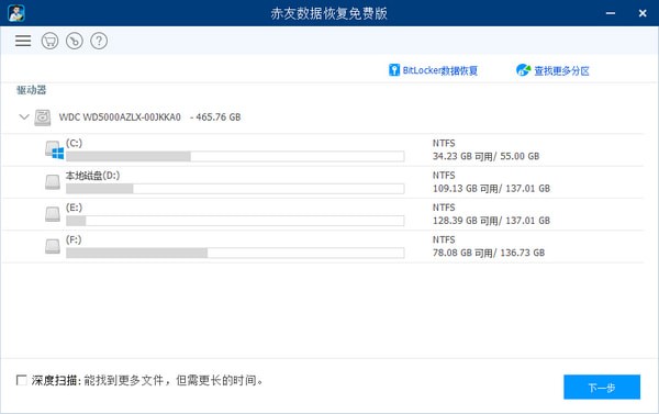 赤友Mac数据恢复