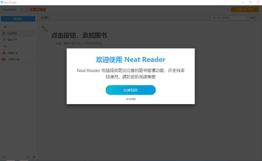 Neat Reader mac版